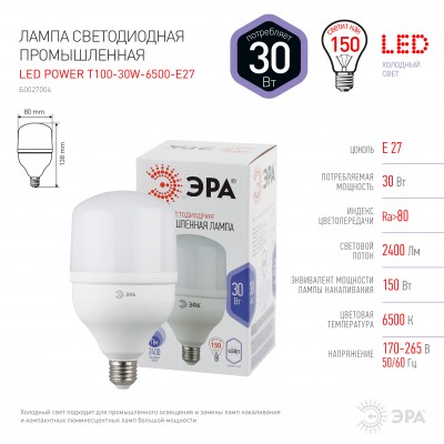 Лампа LED POWER T100-30W-6500-E27 Лампа LED POWER T100-30W-6500-E27