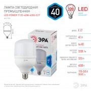 Лампа LED POWER T120-40W-4000-E27