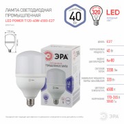 Лампа LED POWER T120-40W-6500-E27