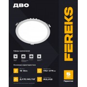 Светильник ДВО 07 18-850-Д110 IP65 1-10В