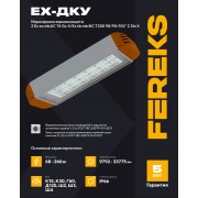 Взрывозащищенный светильник Ex-ДКУ 07 68-840-Ш2