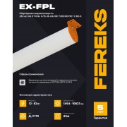 Взрывозащищенный светильник Ex-FPL 01 12-750