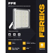 Светильник FFE 101 100-840-F30