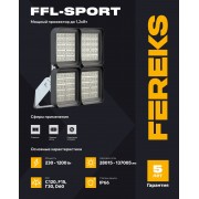 Прожектор FFL-sport 11 300-957-D60