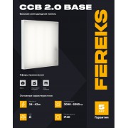 Светильник ССВ 2.0 Base 37/Д/865/03/U IP40