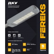 Светильник ДКУ 07 100-740-Ш3
