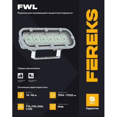 Светильник FWL 31 21-740-D60 Meanwell Светильник FWL 31 21-740-D60 Meanwell