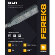 Светильник BLR 03 90-740-WA 5050 Meanwell