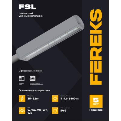 Светильник FSL 07 35-740-WA Светильник FSL 07 35-740-WA