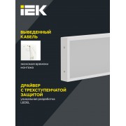 Панель светодиодная ДВО PRO 1011 18/3000К IP40 595х180 микропризма