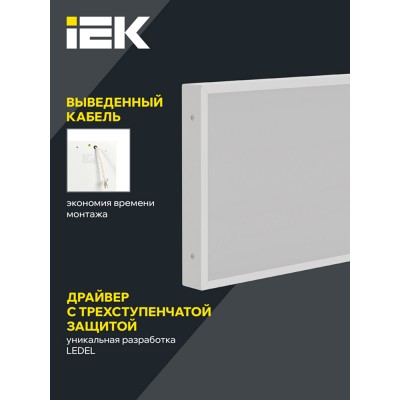 Панель светодиодная ДВО PRO 1071 18/3000К IP40 595х295 микропризма Панель светодиодная ДВО PRO 1071 18/3000К IP40 595х295 микропризма