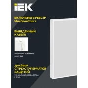 Панель светодиодная ДВО PRO 1201 30/3000К IP54 595х595 микропризма