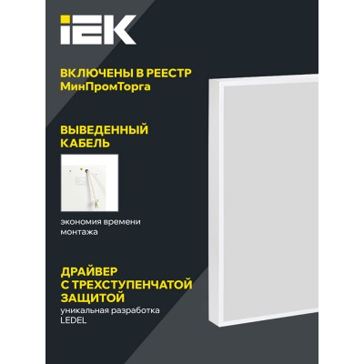 Панель светодиодная ДВО PRO 1201 30/4000К IP54 595х595 опал Панель светодиодная ДВО PRO 1201 30/4000К IP54 595х595 опал