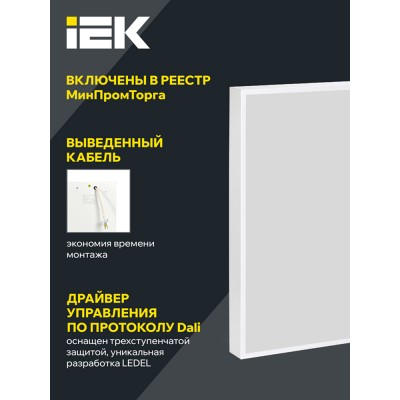 Панель светодиодная ДВО PRO 2001 30/5000К IP40 588х588 Грильято призма Панель светодиодная ДВО PRO 2001 30/5000К IP40 588х588 Грильято призма
