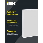 Панель светодиодная аварийная ДВО PRO 2001A 45/3000К IP40 588х588 Грильято опал БАП 3ч