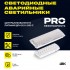 Аварийная подсветка ДПА 2105-С централизованного питания 24/220В IP65 Аварийная подсветка ДПА 2105-С централизованного питания 24/220В IP65
