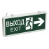 Аварийная подсветка LIGHTING ССА1003 3Вт 1,5ч двусторонний ВЫХОД-EXIT стрелка/фигура Аварийная подсветка LIGHTING ССА1003 3Вт 1,5ч двусторонний ВЫХОД-EXIT стрелка/фигура