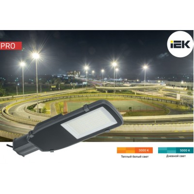 Светильник ДКУ 1055-75Д PRO 5000К IP65 Светильник ДКУ 1055-75Д PRO 5000К IP65