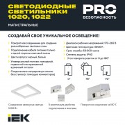 PRO Светильник линейный 1022 60Вт 4000К 1500мм призма черный