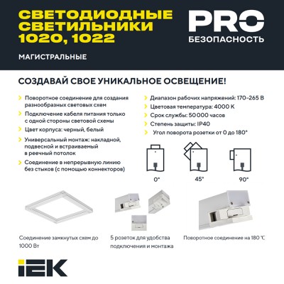 PRO Светильник линейный 1022 60Вт 4000К 1500мм призма белый PRO Светильник линейный 1022 60Вт 4000К 1500мм призма белый