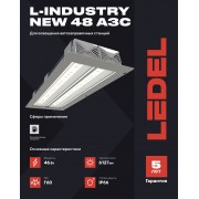 Светильник для АЗС L-industry NEW АЗС 48 46/Г60/5,0К/01/IKII-42 IP66