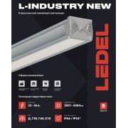 Светильник L-industry NEW 24 23/Д/5,0К/02/IKII-31 IP54 L