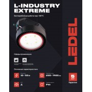 Светильник L-industry Extreme 50/Д/740/04 IP66