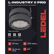 Светильник L-industry II PRO 250/Г60/4,0К/04 IP65