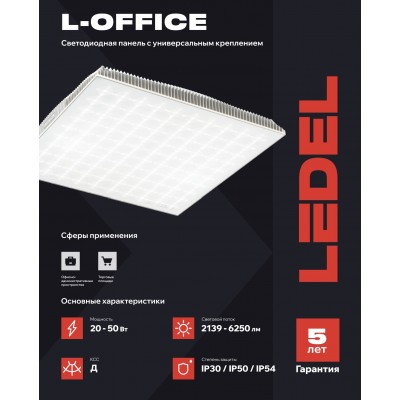 Светильник L-office 32/30/Д/940/02/УК(SD4) Premium CRI90 IP30 Светильник L-office 32/30/Д/940/02/УК(SD4) Premium CRI90 IP30
