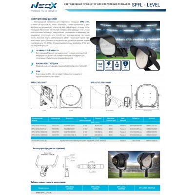 Прожектор SPFL-LEVEL 500PA50 500/400/300Вт IP66 Прожектор SPFL-LEVEL 500PA50 500/400/300Вт IP66
