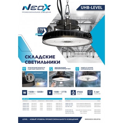 Светильник UHB-LEVEL 500PA3C-SB-BL 500/400/300Вт 3CCT Светильник UHB-LEVEL 500PA3C-SB-BL 500/400/300Вт 3CCT